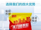 強(qiáng)力砂漿膠的作用。