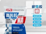 瓷磚膠精用途在哪兒？標(biāo)達(dá)（達(dá)仕桐）