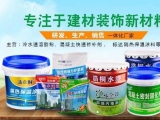 一個專注墻面生活的公司！