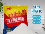 什么是強力砂漿膠？