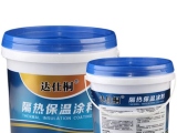 保溫涂料是什么？