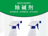 墻面起堿該怎么辦？